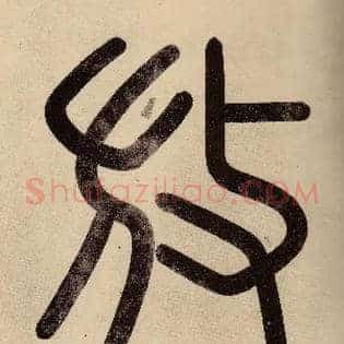 放