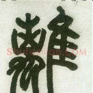 离