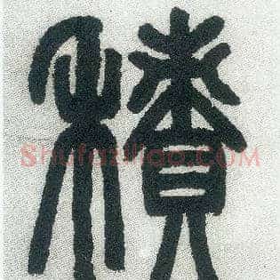 積