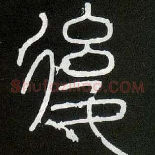 后