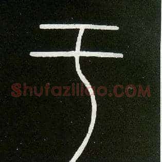 于