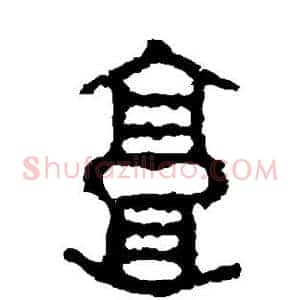 郭