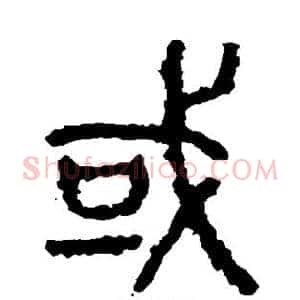 或