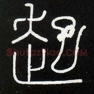 起