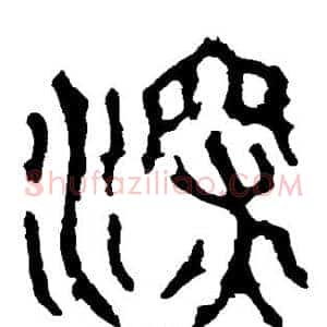深