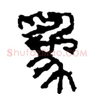 为