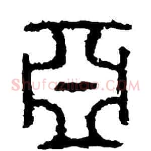 亞