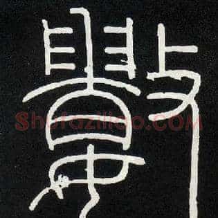 数