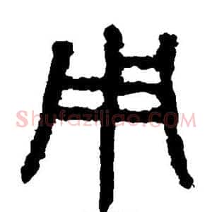 用