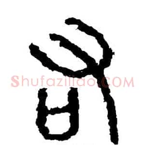 右