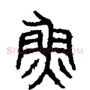 魚