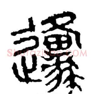 原