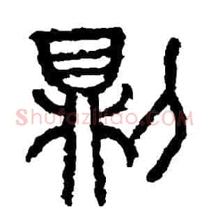 則