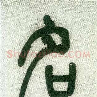名