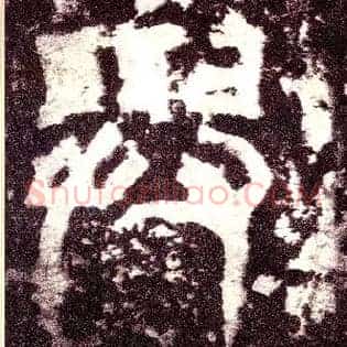 与