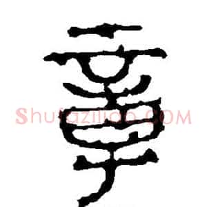 章
