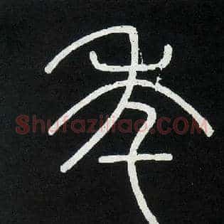 年