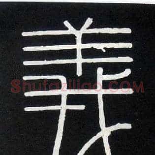 义