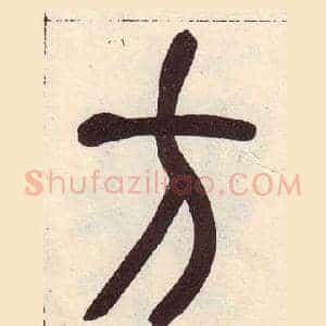 方