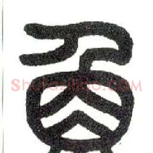 鱼
