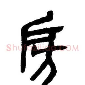 房