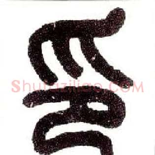 印