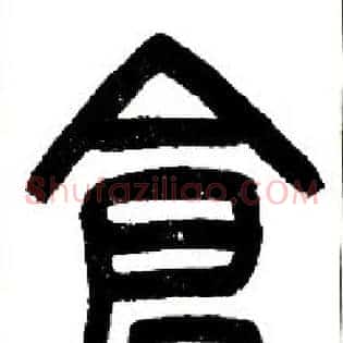 仓