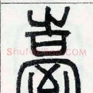 台