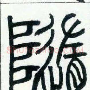 随