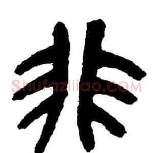 非