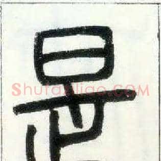 是