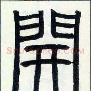 開