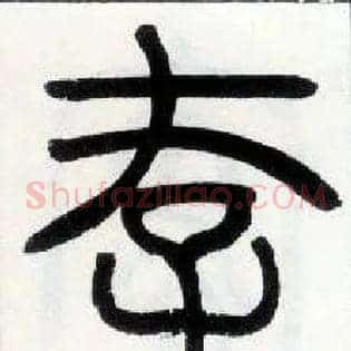 存