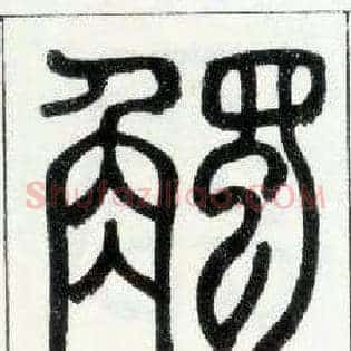触