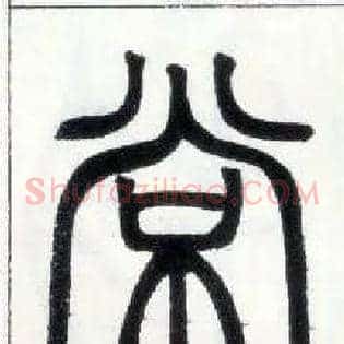 常