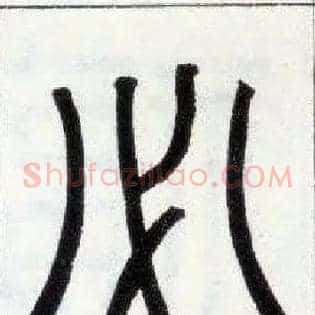 必
