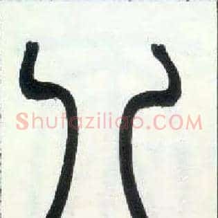 八