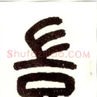 岂