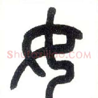 女