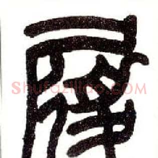 履