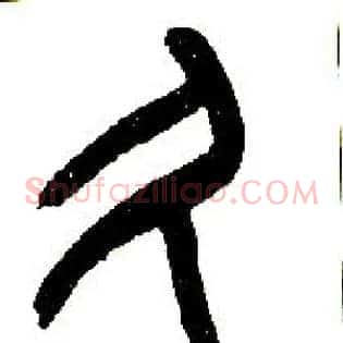 久