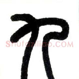 九