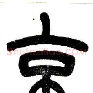 京