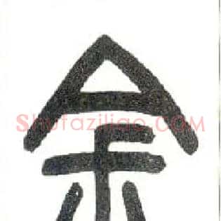 金
