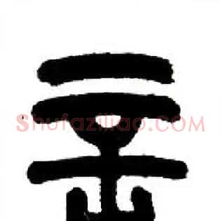 言