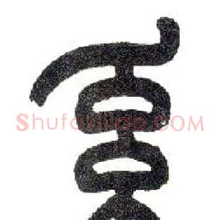 系