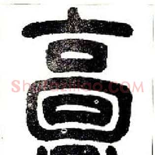 郭