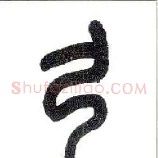 弓