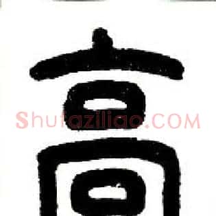 高