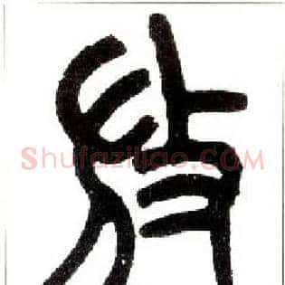 放